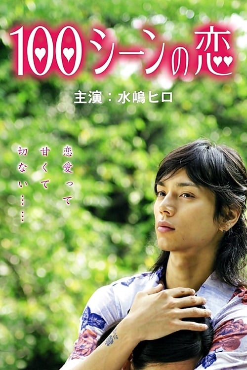 Poster della serie 100 Love Scenes