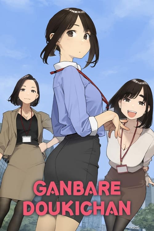 Poster della serie Ganbare Doukichan