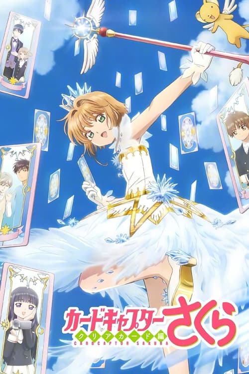 Poster della serie Cardcaptor Sakura: Clear Card