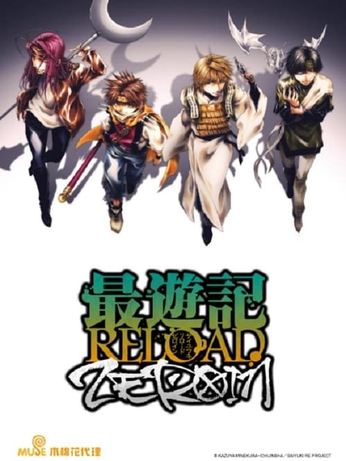 Poster della serie Saiyuki Reload Zeroin