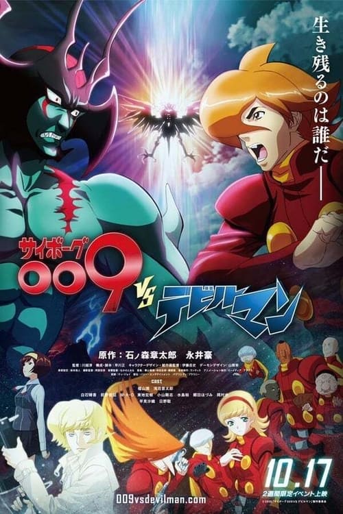 Poster della serie Cyborg 009 VS Devilman