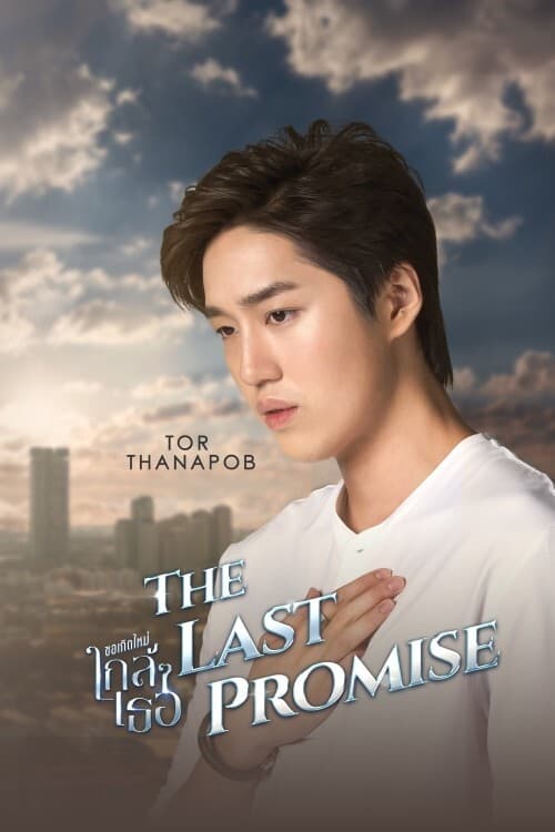 Poster della serie The Last Promise