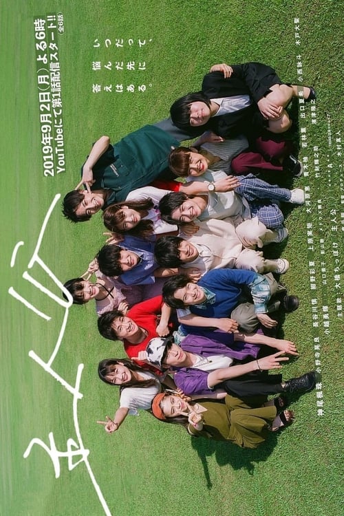 Poster della serie Shujin-ko