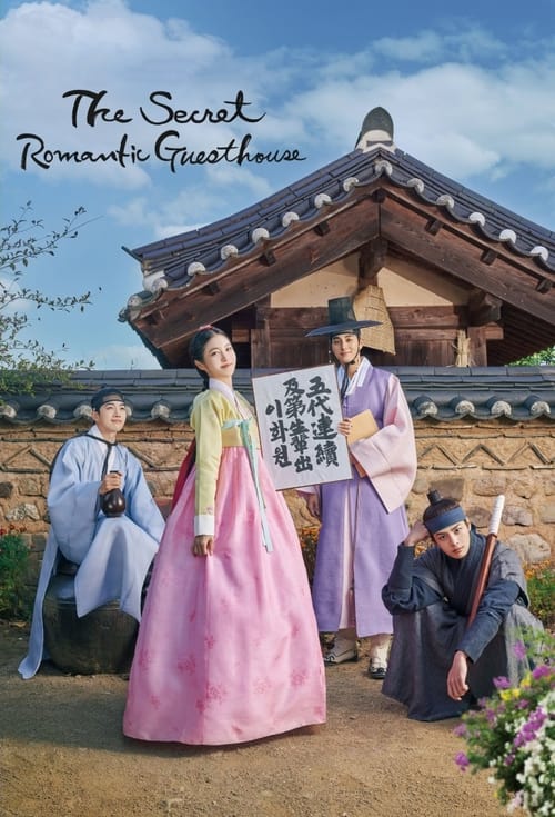 Poster della serie The Secret Romantic Guesthouse