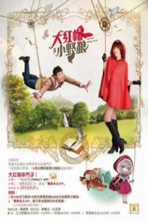Poster della serie Big Red Riding Hood
