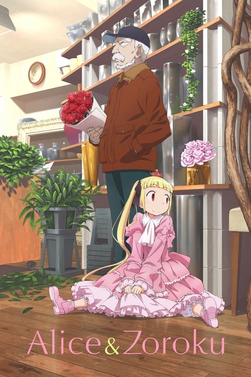 Poster della serie Alice & Zoroku
