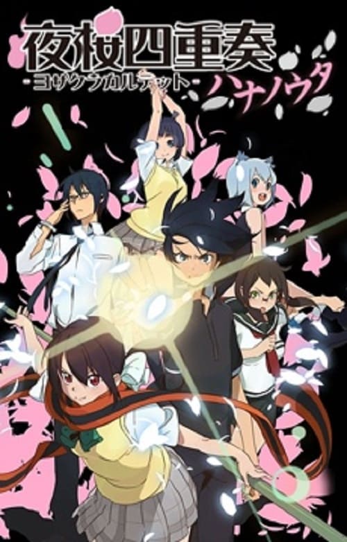 Poster della serie Yozakura Quartet: Hana no Uta