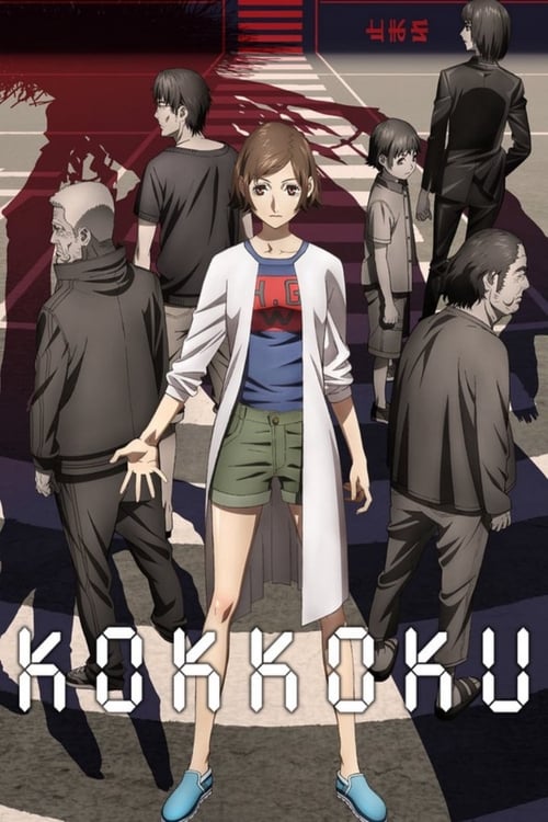 Poster della serie Kokkoku, Moment by Moment