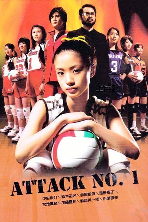 Poster della serie Attack No.1