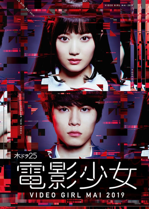 Poster della serie Denei Shojo: Video Girl Mai 2019