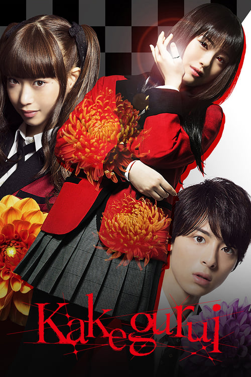 Poster della serie Kakegurui