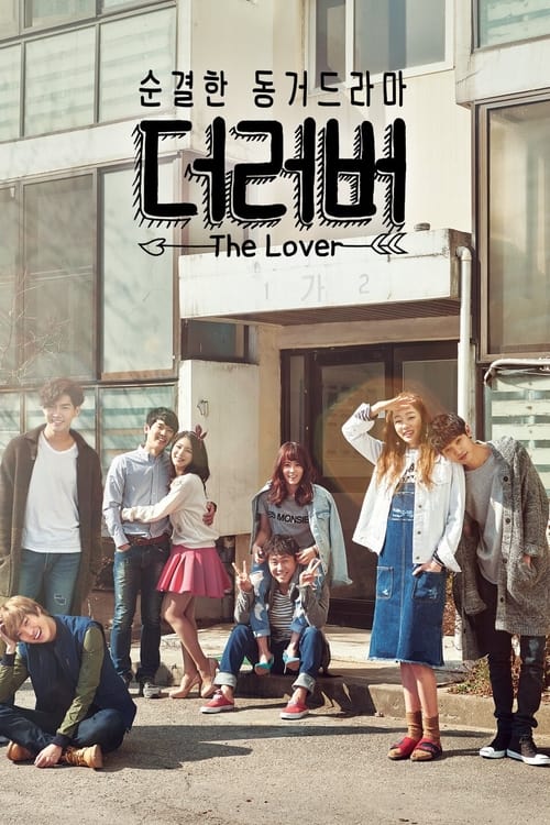 Poster della serie The Lover
