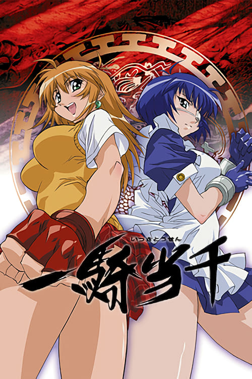 Poster della serie Ikki Tousen