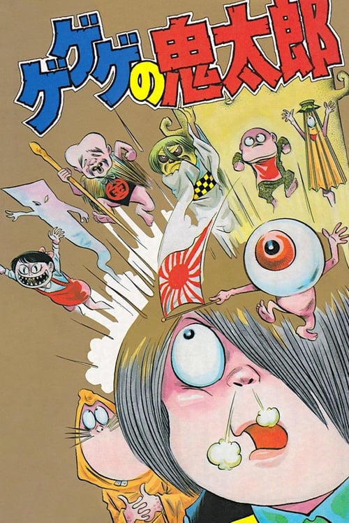 Poster della serie Cackling Kitarou