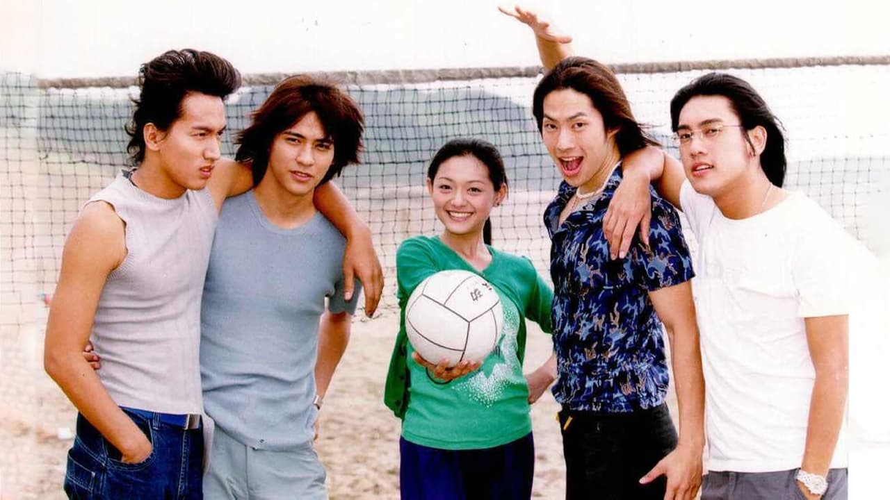 Poster della serie Meteor Garden