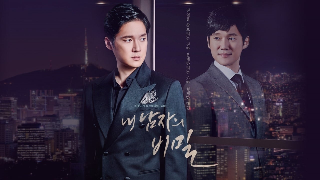 Poster della serie The Secret of My Man