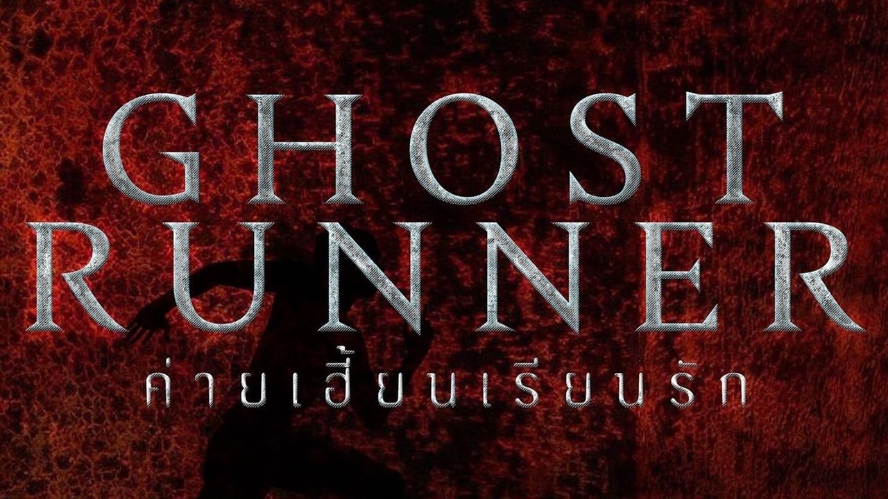 Poster della serie Ghost Runner