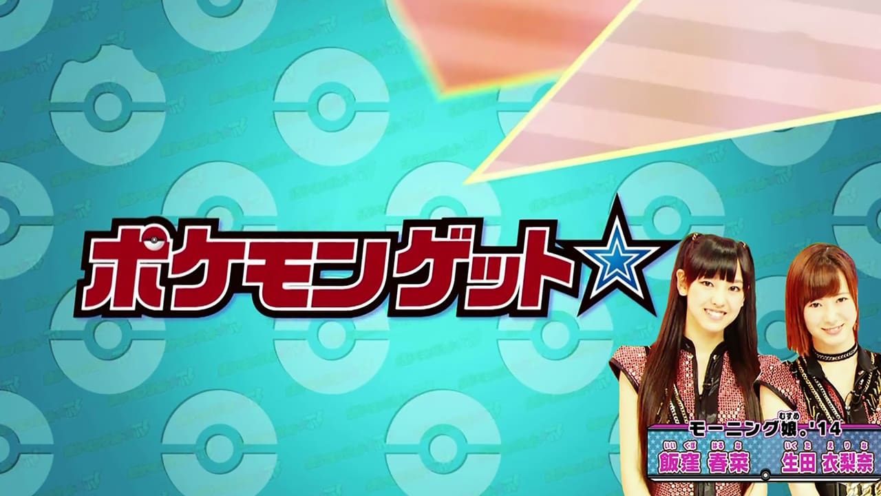 Poster della serie Pokemon Get ☆ TV