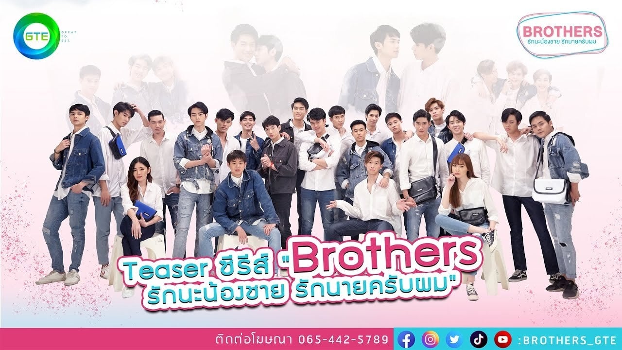 Poster della serie Brothers