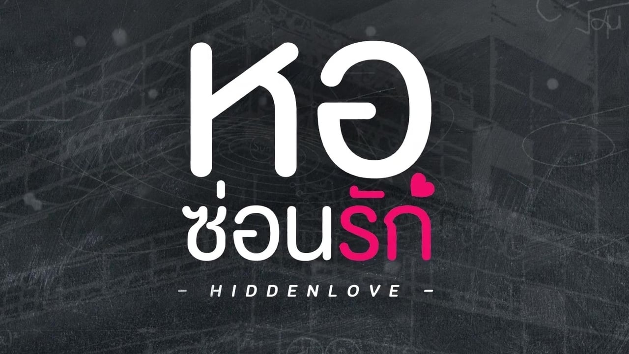 Poster della serie Hidden Love