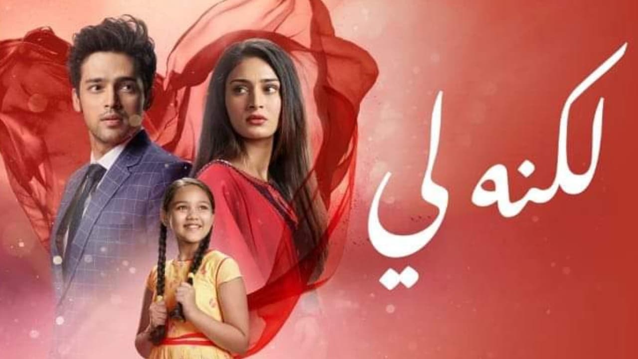 Poster della serie Kasautii Zindagii Kay