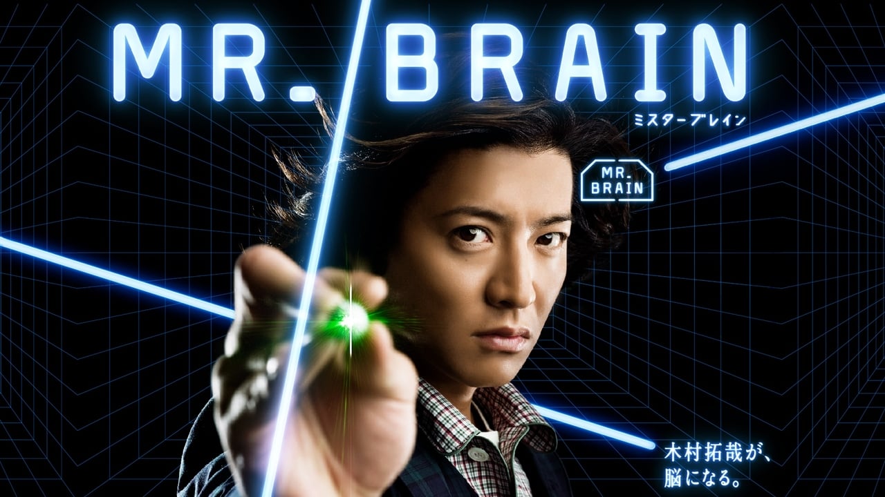 Poster della serie Mr.Brain