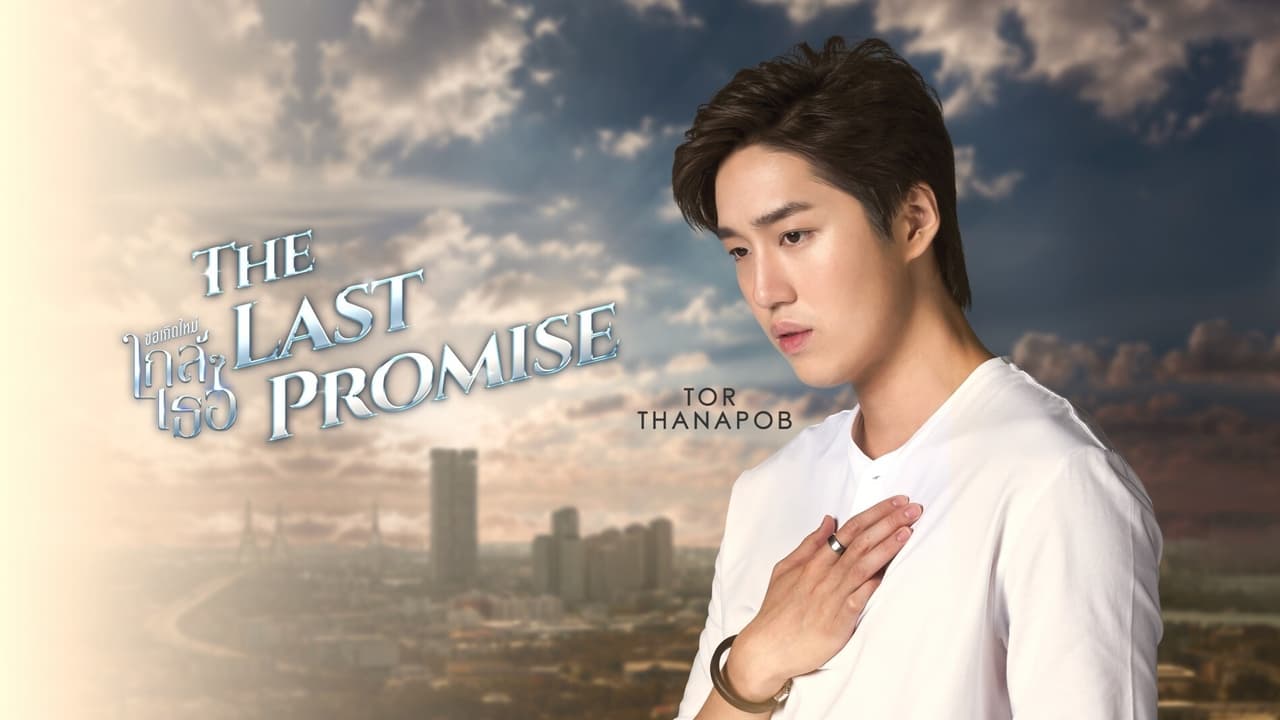 Poster della serie The Last Promise