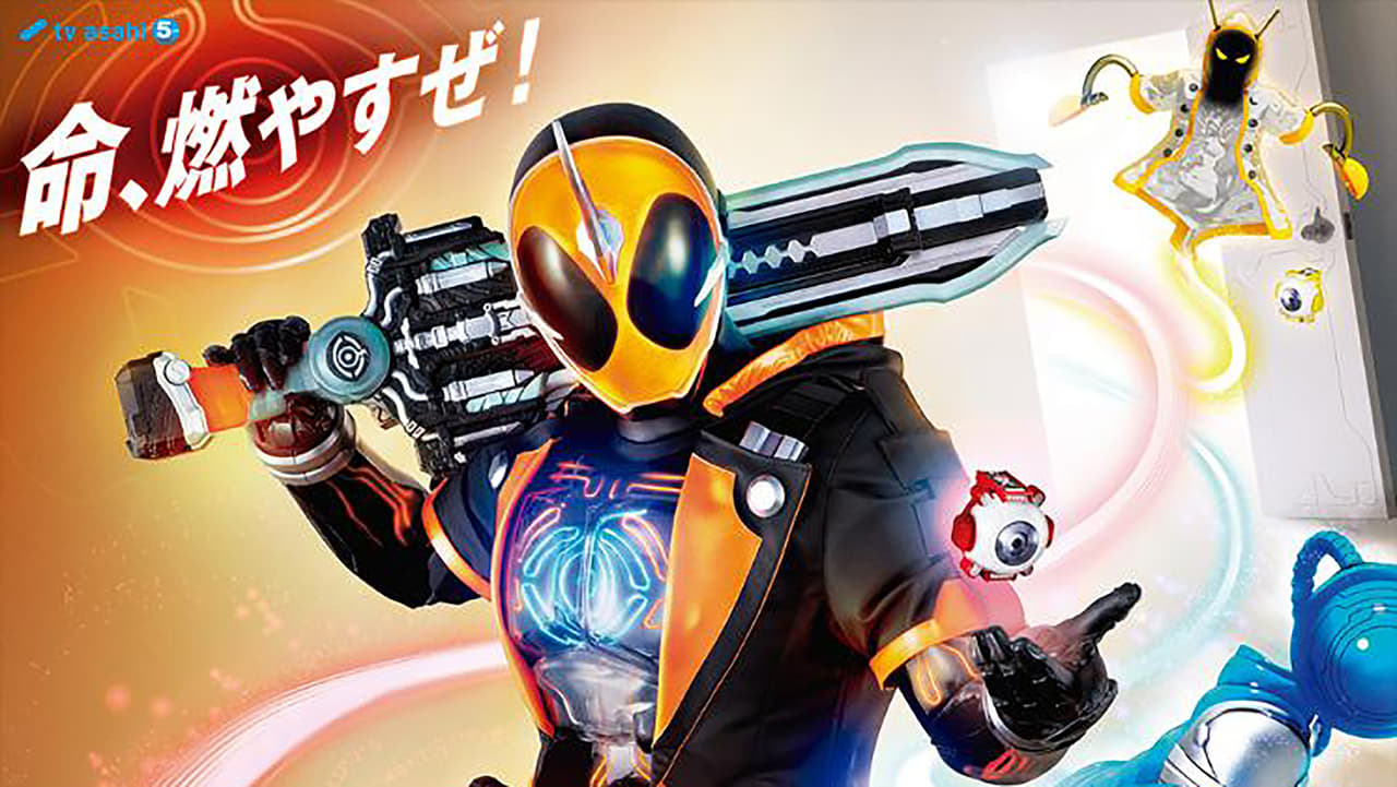 Poster della serie Kamen Rider Ghost