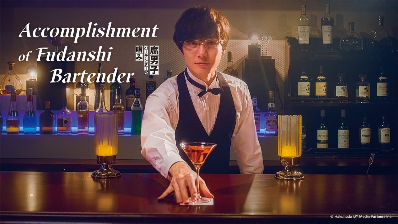 Poster della serie Fudanshi Bartender no Tashinami
