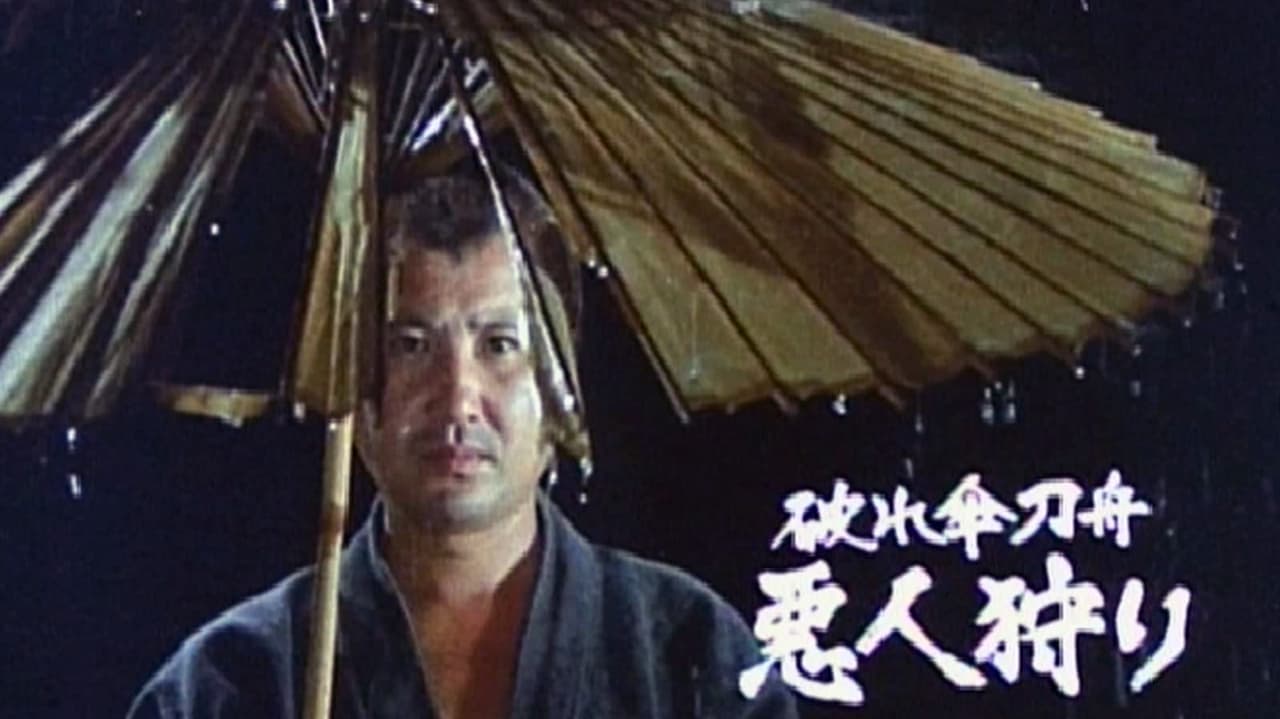 Poster della serie Swordsman With the Torn Umbrella