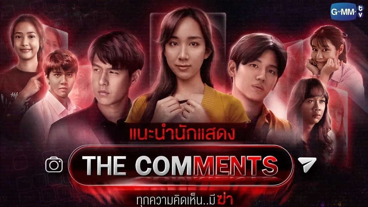 Poster della serie The Comments