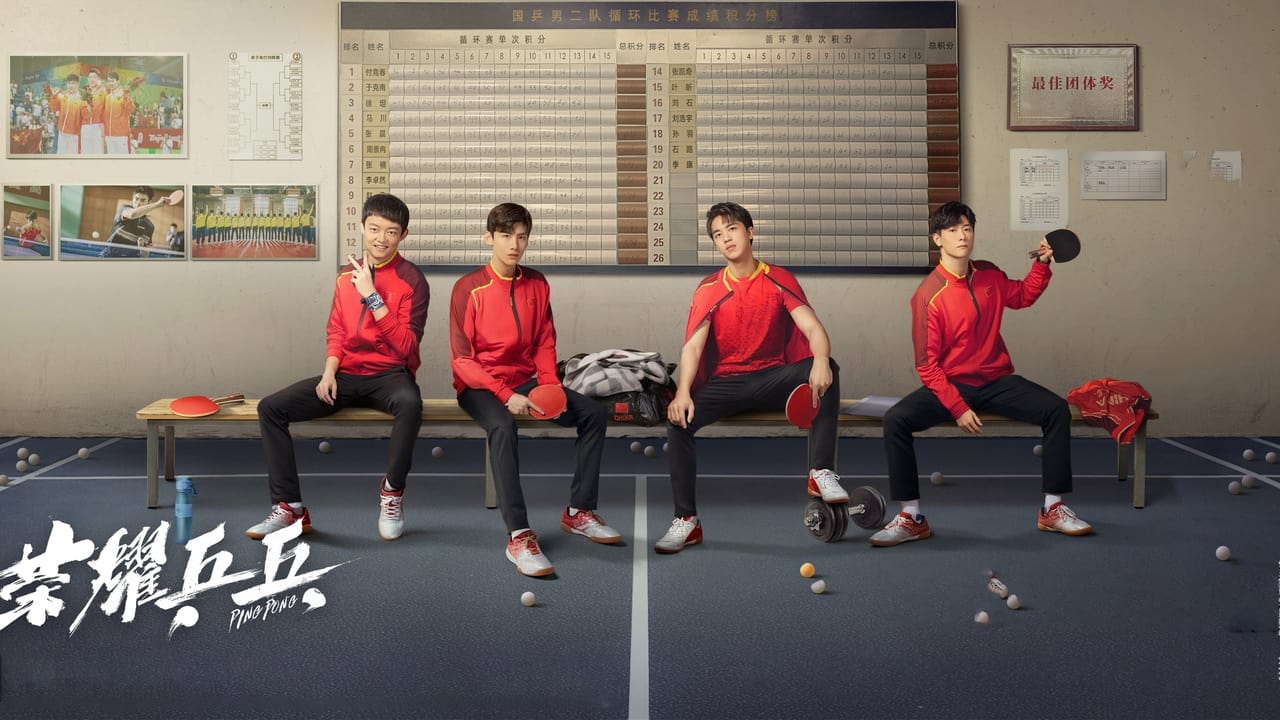 Poster della serie Ping Pong