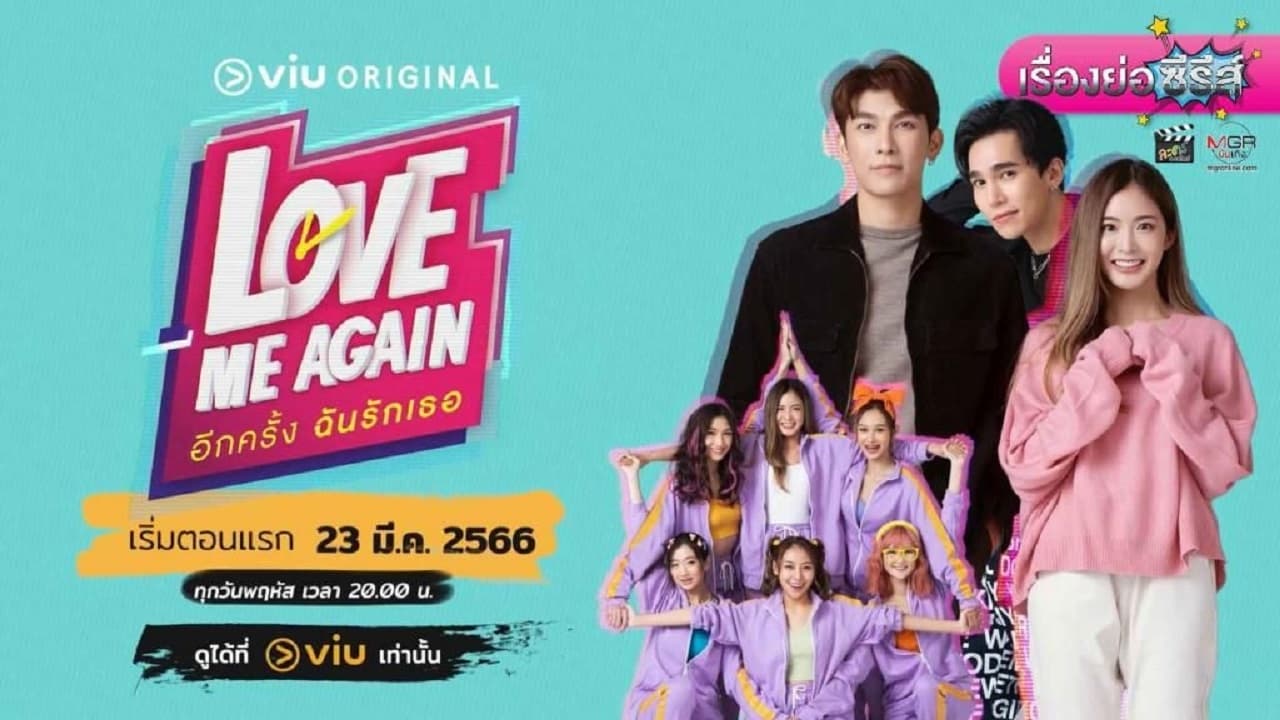 Poster della serie Love Me Again