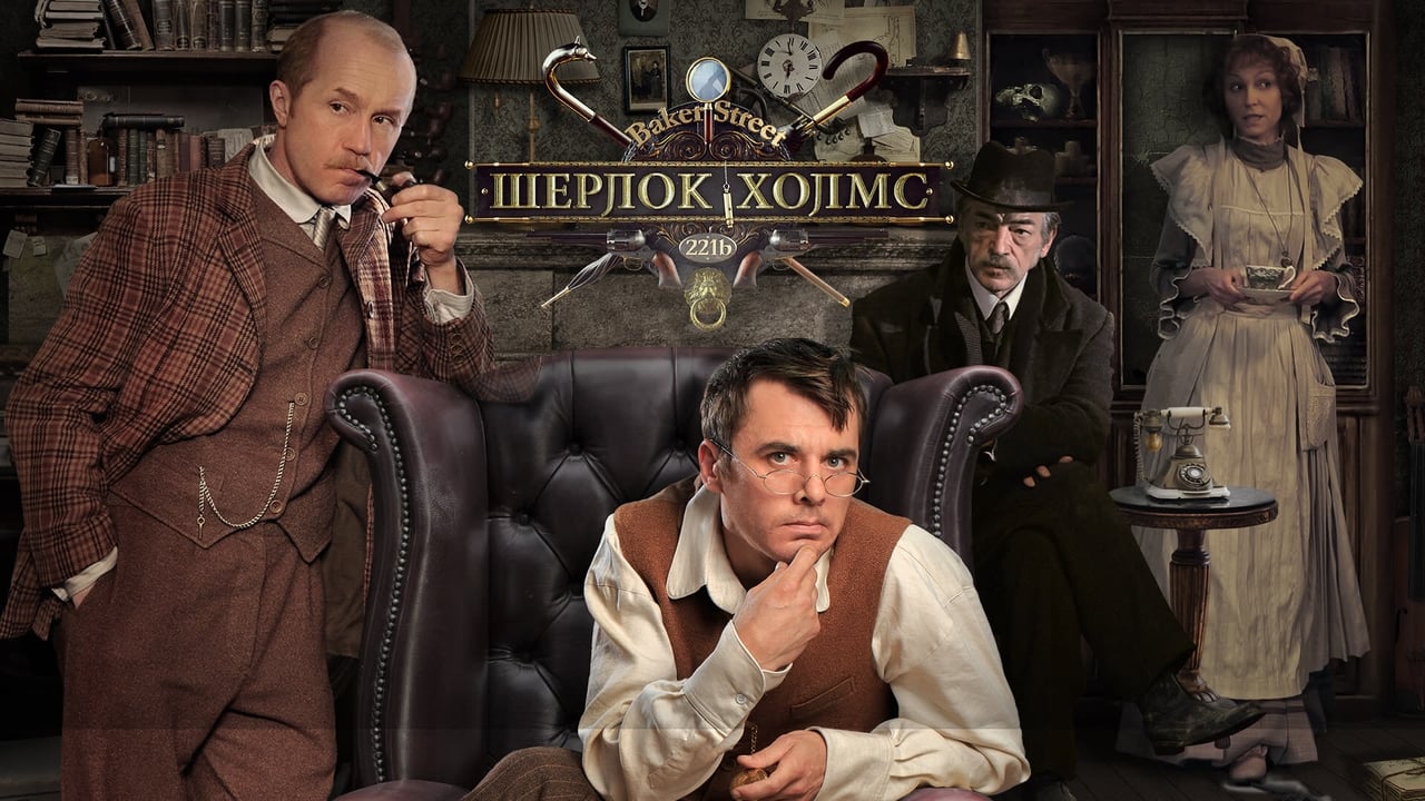 Poster della serie Sherlock Holmes