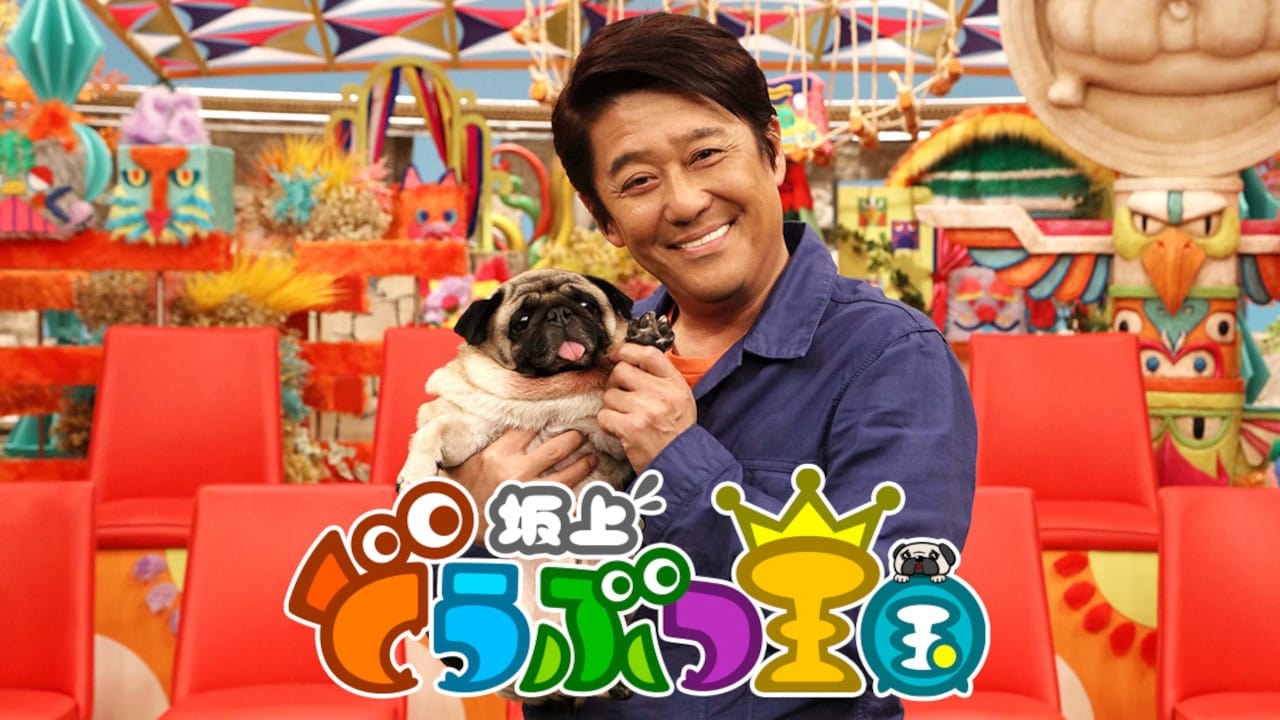 Poster della serie Sakagami Animal Kingdom