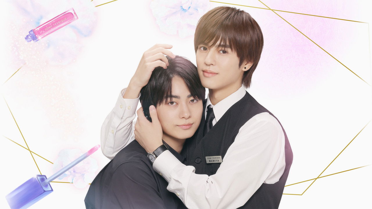 Poster della serie Cosmetic Playlover