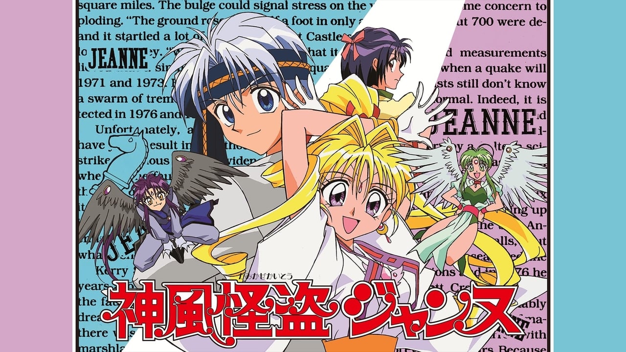 Poster della serie Kamikaze Kaitou Jeanne