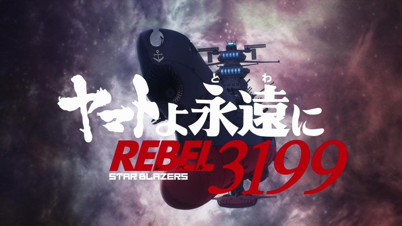 Poster della serie Star Blazers: Space Battleship Yamato 3199