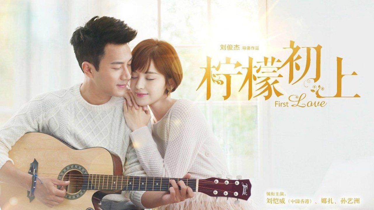 Poster della serie First Love