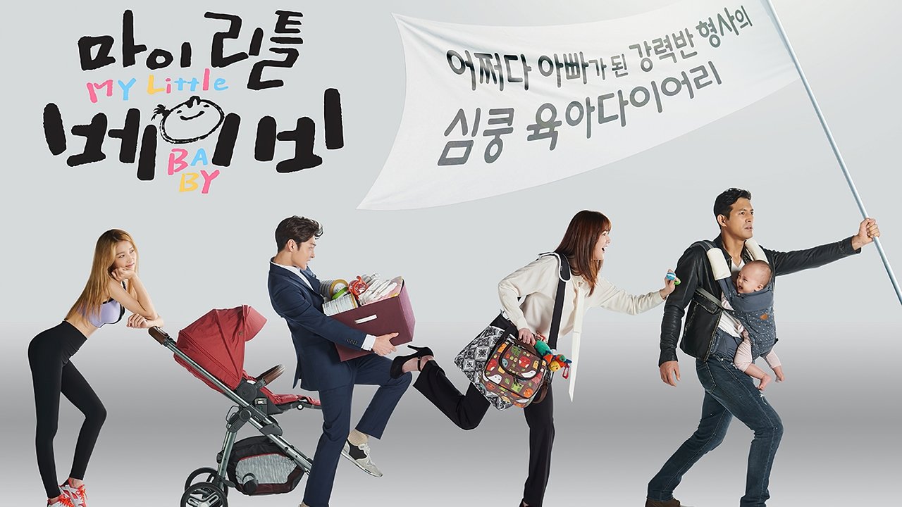 Poster della serie My Little Baby