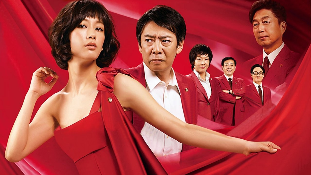 Poster della serie Tokyo Scarlet