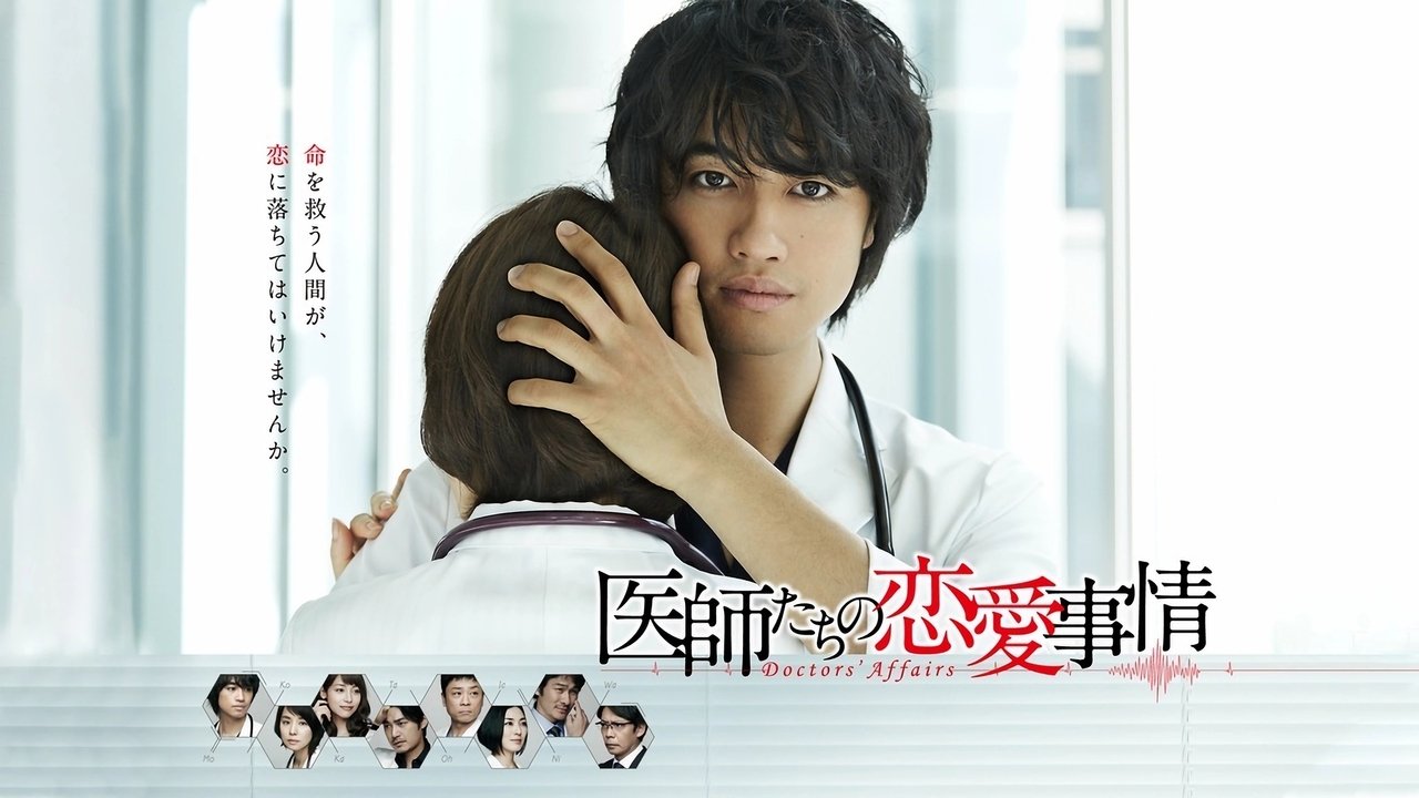Poster della serie Doctors' Affairs