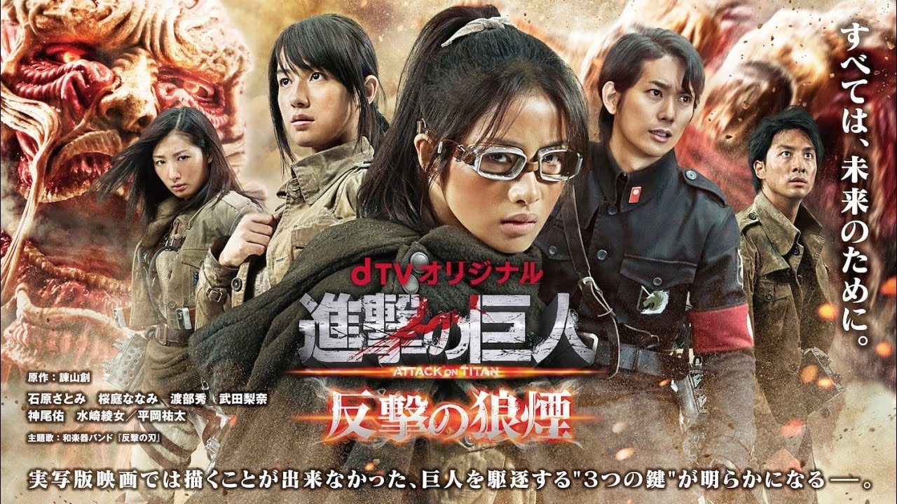 Poster della serie Attack on Titan: Counter Rockets