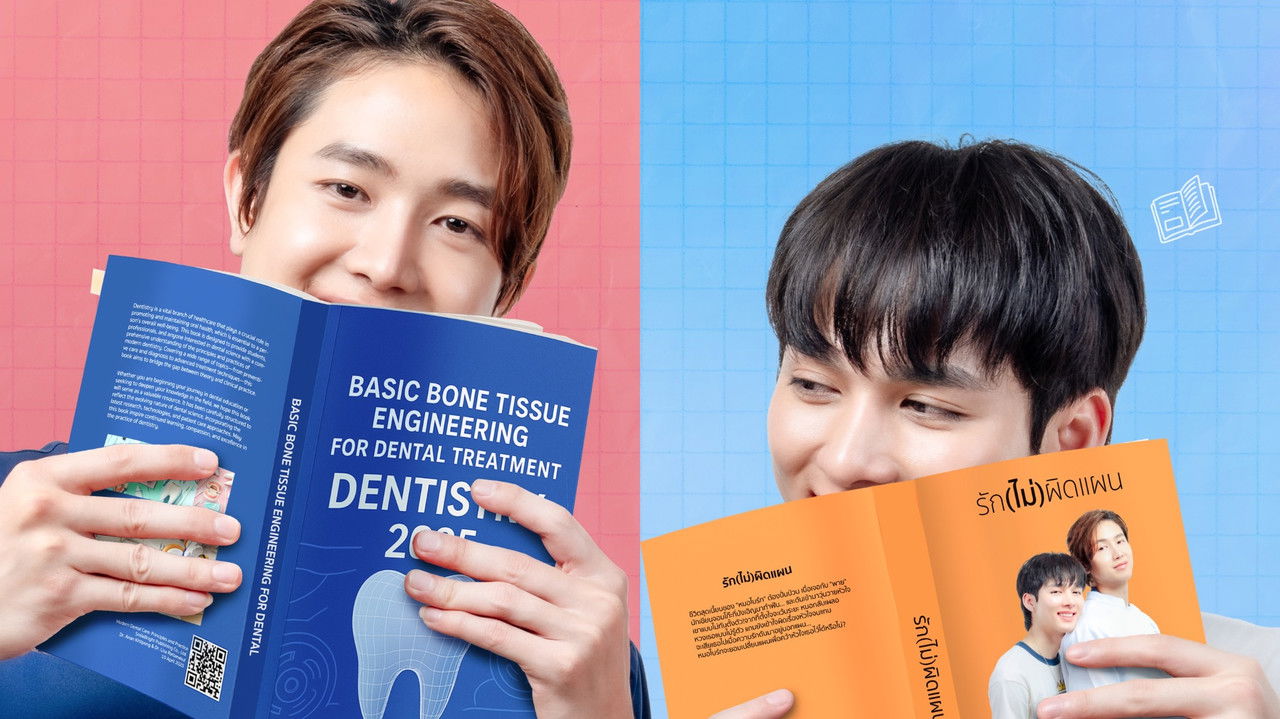 Poster della serie Near Clinic Near My Heart