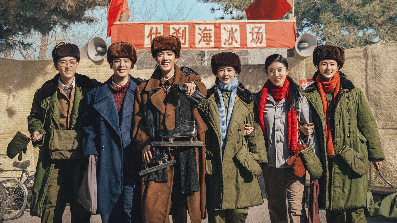 Poster della serie The Youth Memories