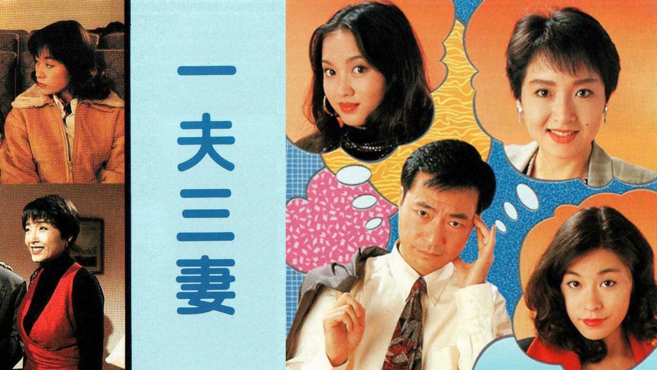 Poster della serie Trespassing