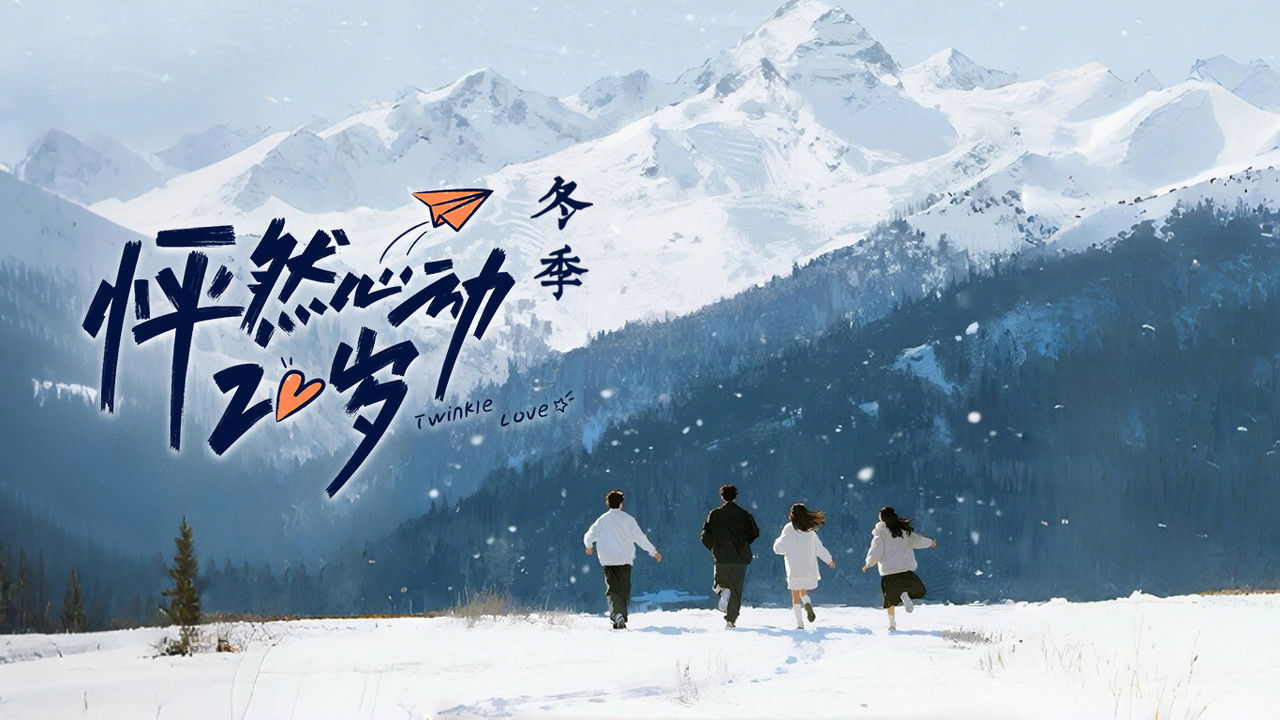 Poster della serie Twinkle Love