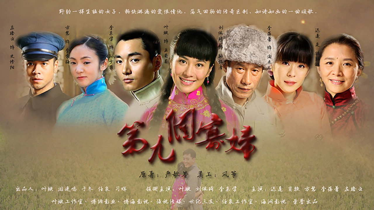 Poster della serie The Ninth Widow