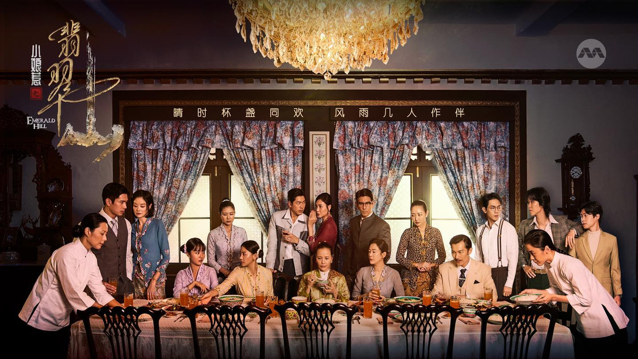 Poster della serie Emerald Hill - The Little Nyonya Story