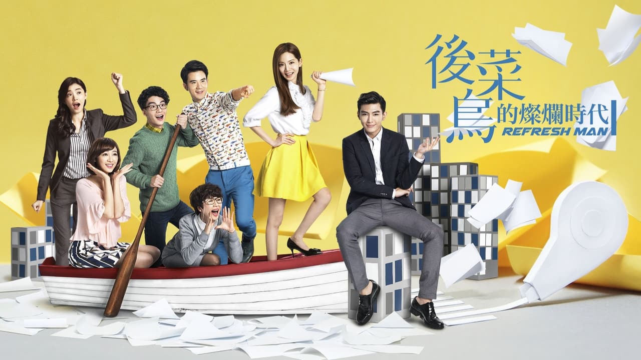 Poster della serie Refresh Man